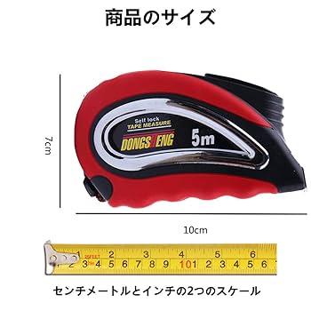 5mスケール 楽天市場】コンベックス 5.5m タジマ ロック-19 ストッパー
